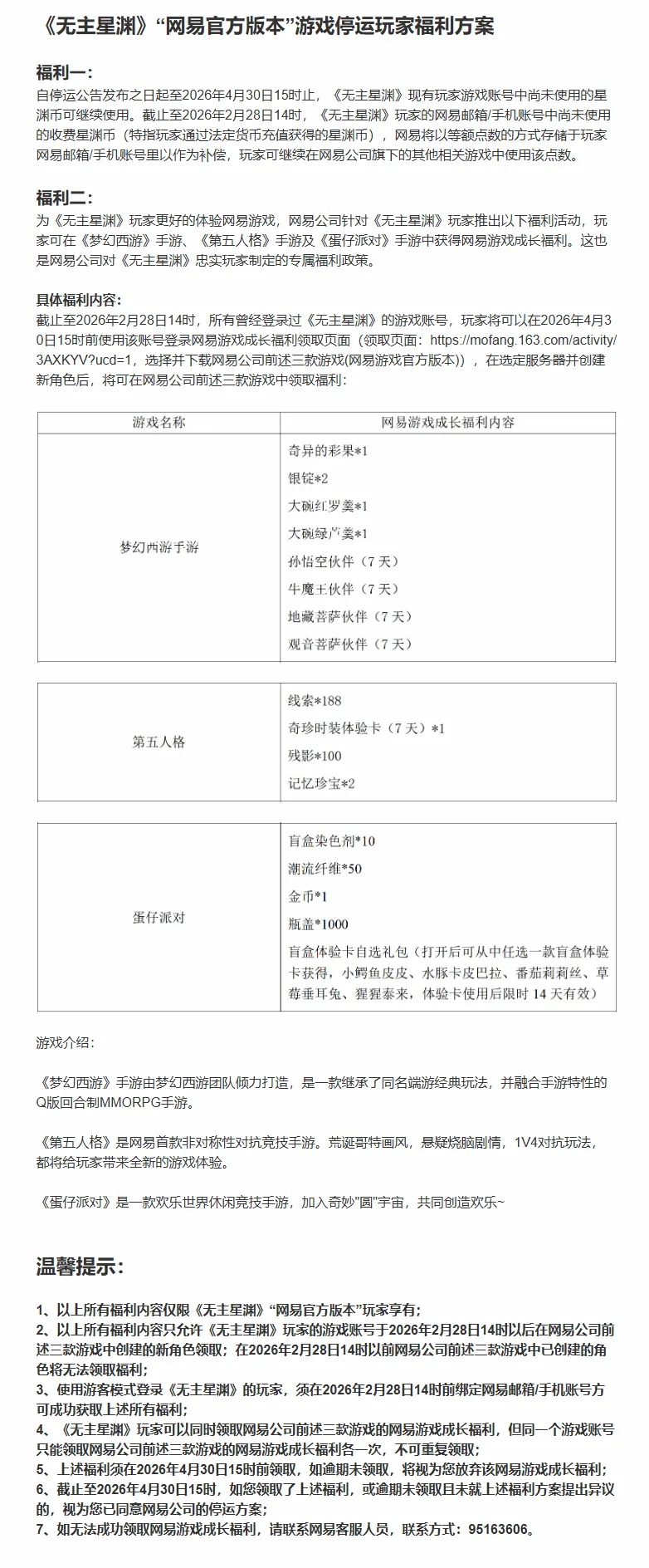 水户蜀葵迎,战山形山神,主力离队水,星空体育,星空体育app,星空体育官网,星空体育下载,星空体育入口